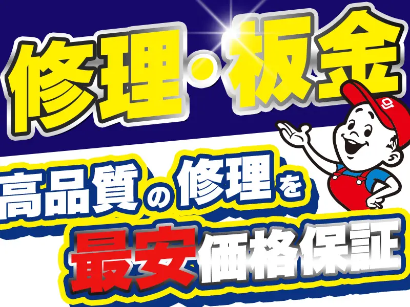 売れ筋の人気車特集
