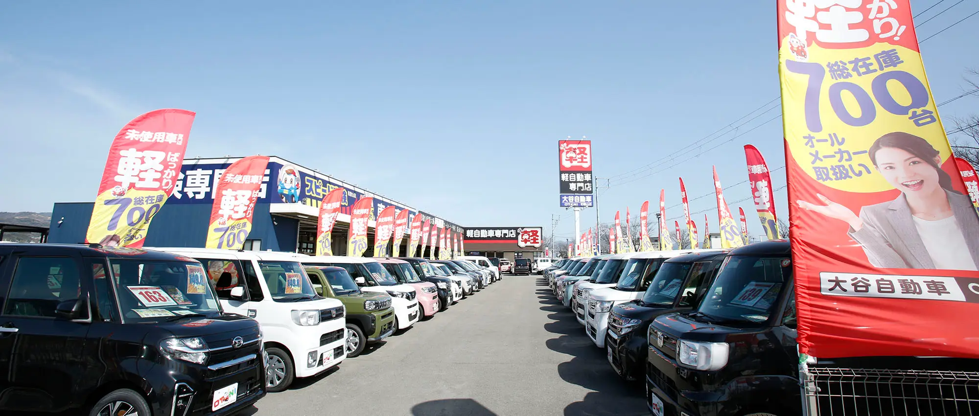 今週のチラシ | 南大阪・和歌山で軽自動車の未使用車・中古車を販売